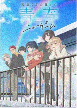 空岛信使动漫封面